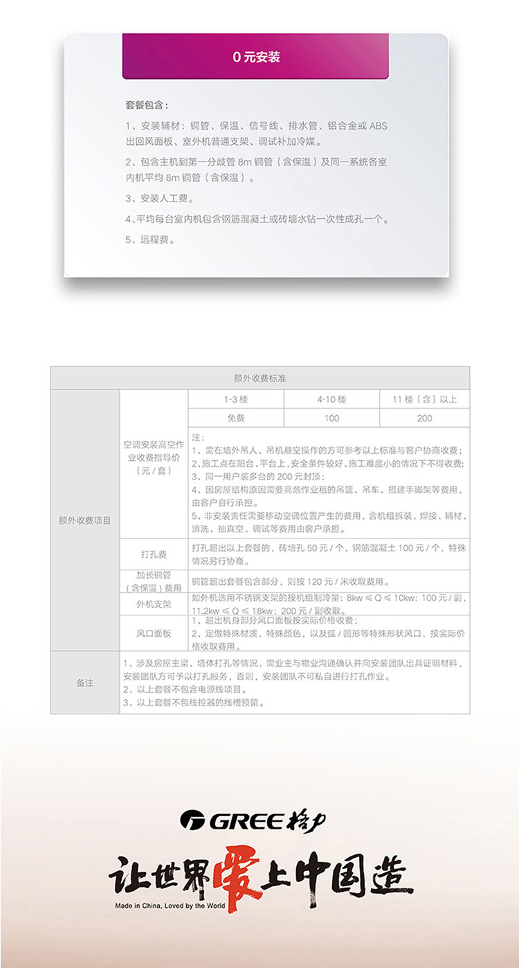 怀化中央空调维修,怀化空调维修,怀化格力空调,怀化中元电器有限公司,怀化家用中央空调,格力中央空调