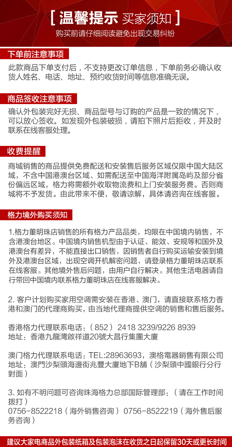 怀化中央空调维修,怀化空调维修,怀化格力空调,怀化中元电器有限公司,怀化家用中央空调,格力中央空调