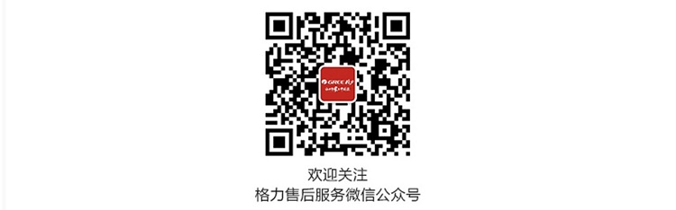 怀化中央空调维修,怀化空调维修,怀化格力空调,怀化中元电器有限公司,怀化家用中央空调,格力中央空调